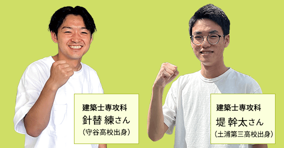 在学中1級建築士に合格できる!