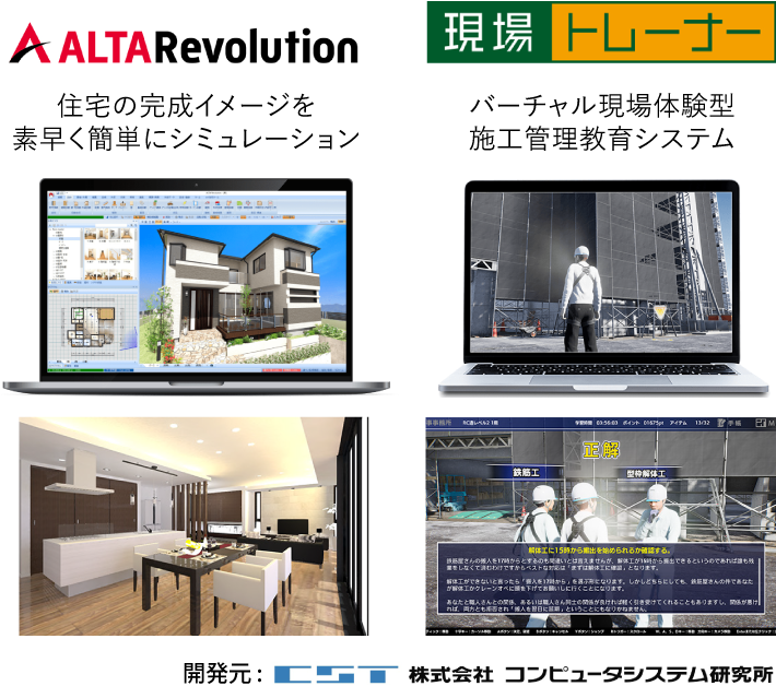 教育機関全国初導入!