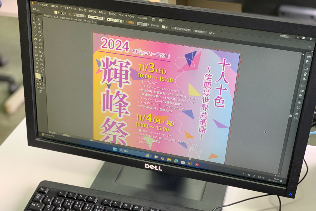 グラフィックデザイン